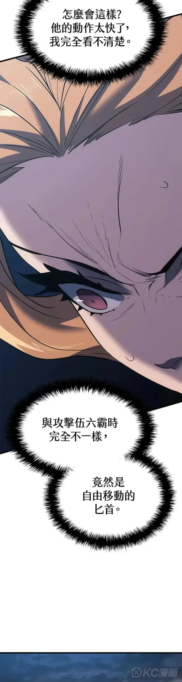 漫画《死神漂月》第47话第56张图