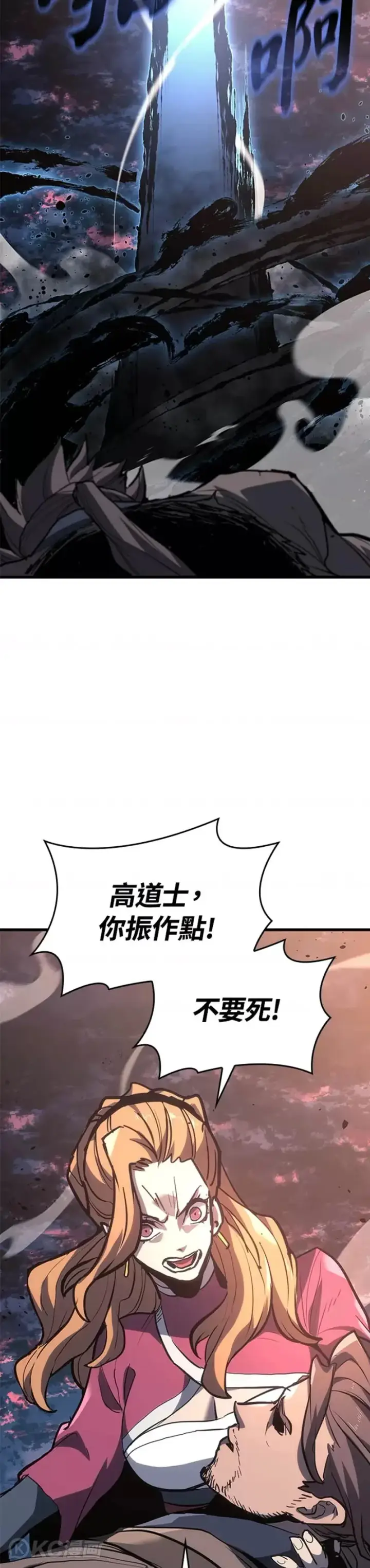 漫画《死神漂月》第47话第75张图