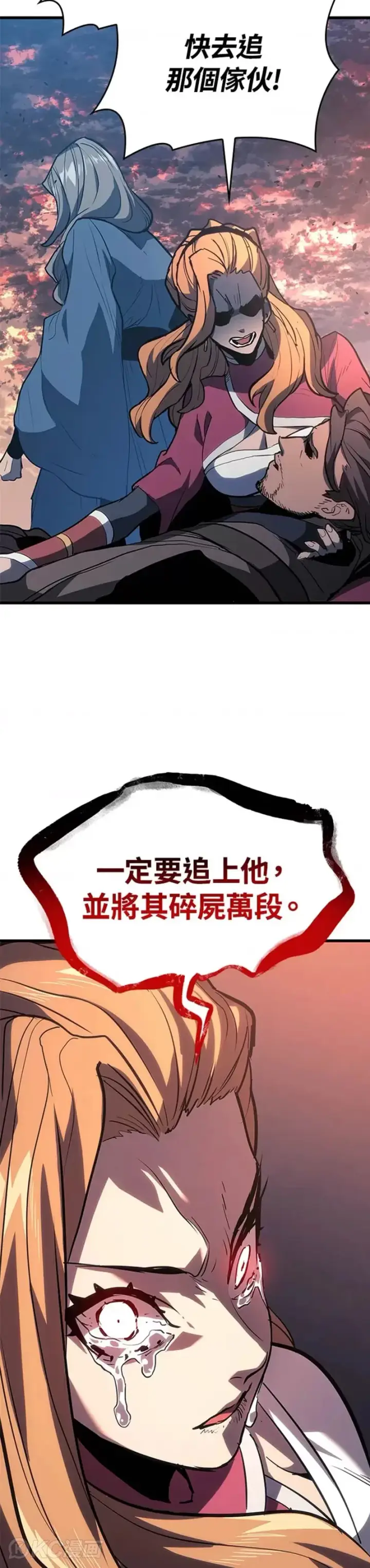 漫画《死神漂月》第47话第77张图