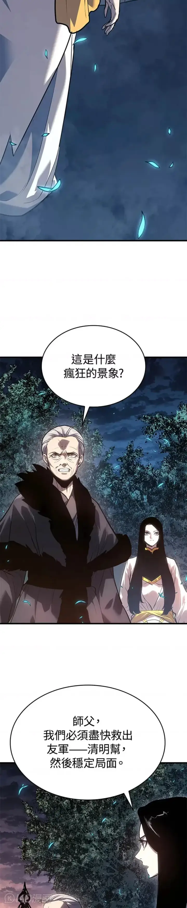 漫画《死神漂月》第47话第82张图