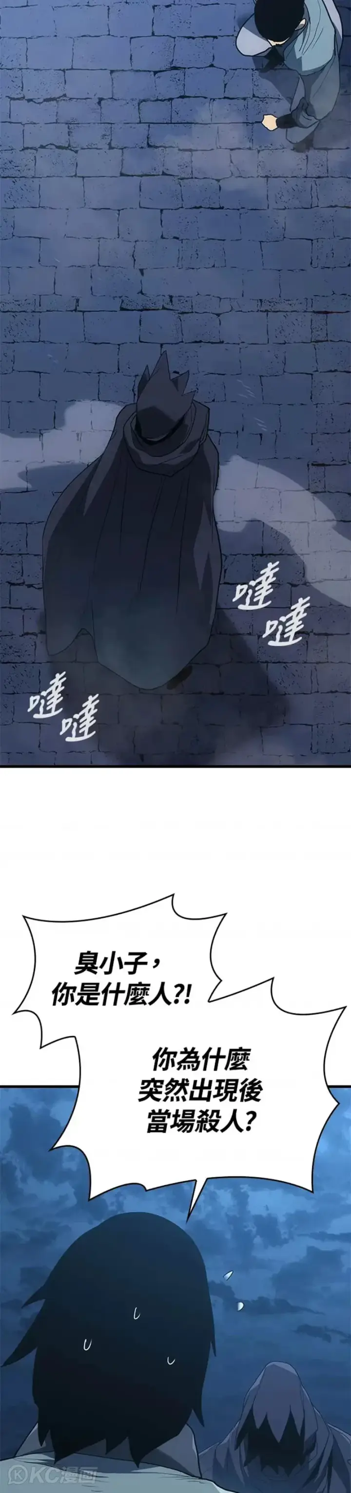 漫画《死神漂月》第47话第9张图