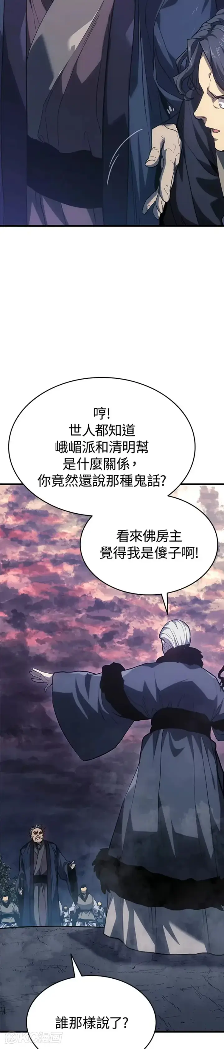 漫画《死神漂月》第48话第10张图