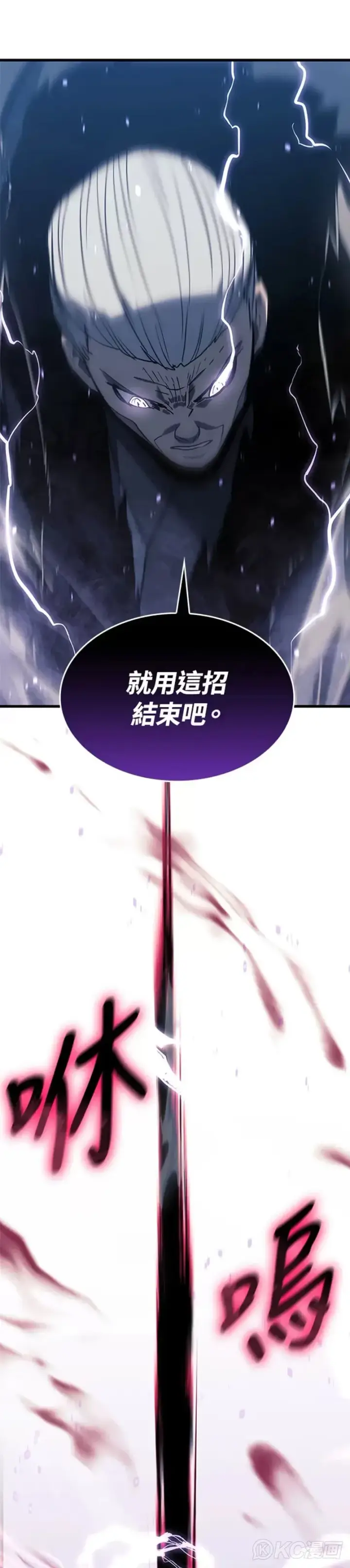 漫画《死神漂月》第48话第17张图