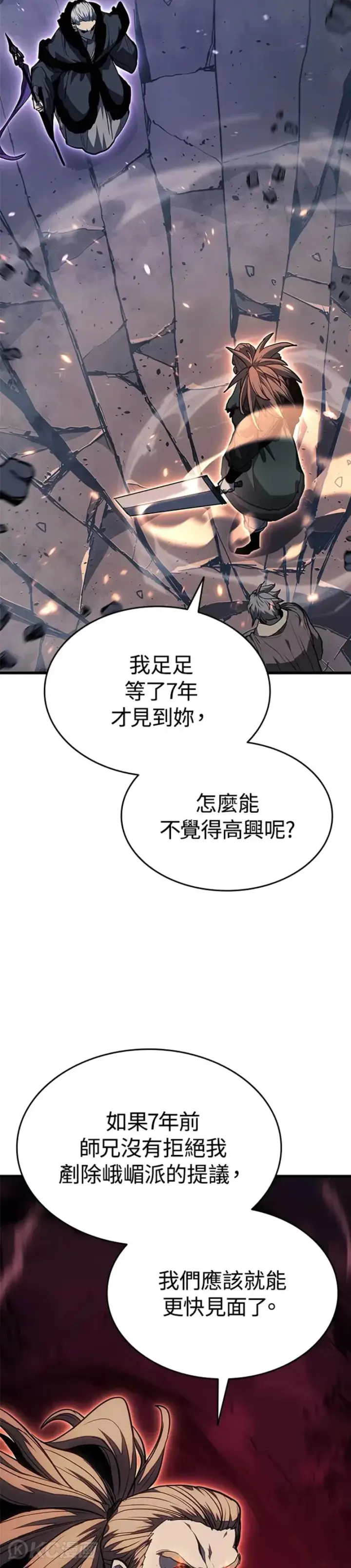 漫画《死神漂月》第48话第23张图