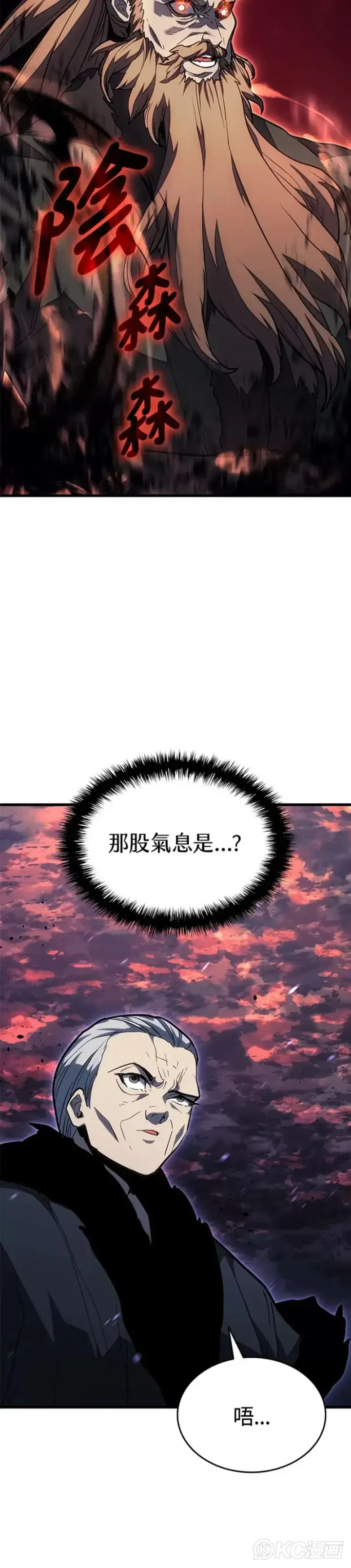 漫画《死神漂月》第48话第24张图