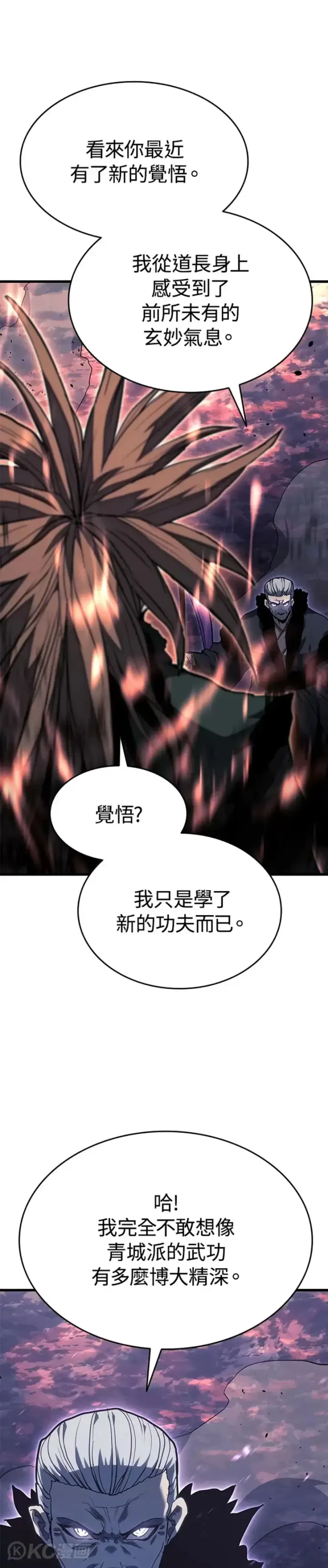 漫画《死神漂月》第48话第25张图