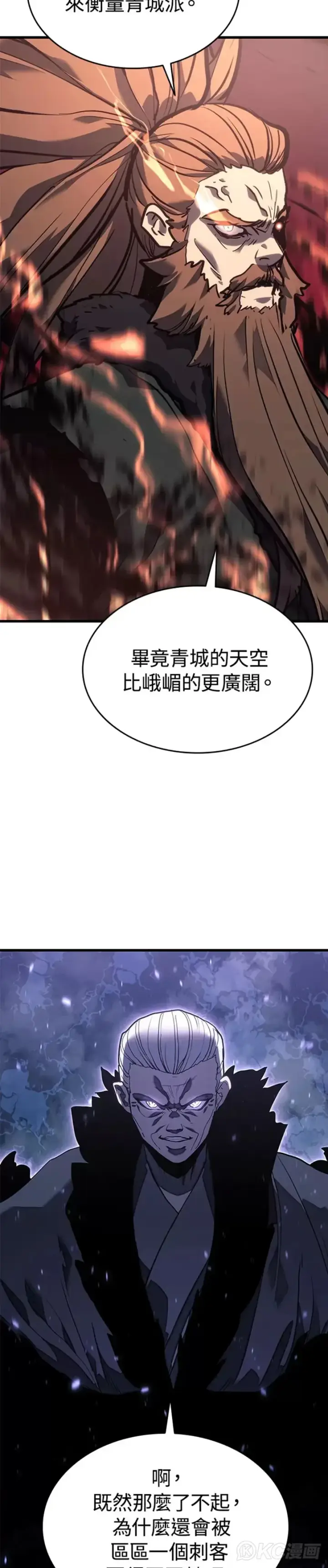 漫画《死神漂月》第48话第27张图