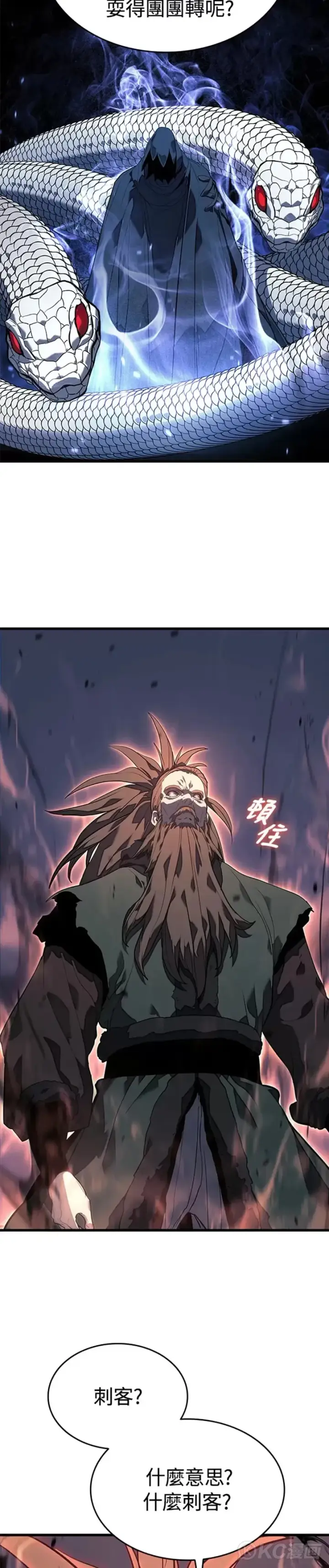 漫画《死神漂月》第48话第28张图