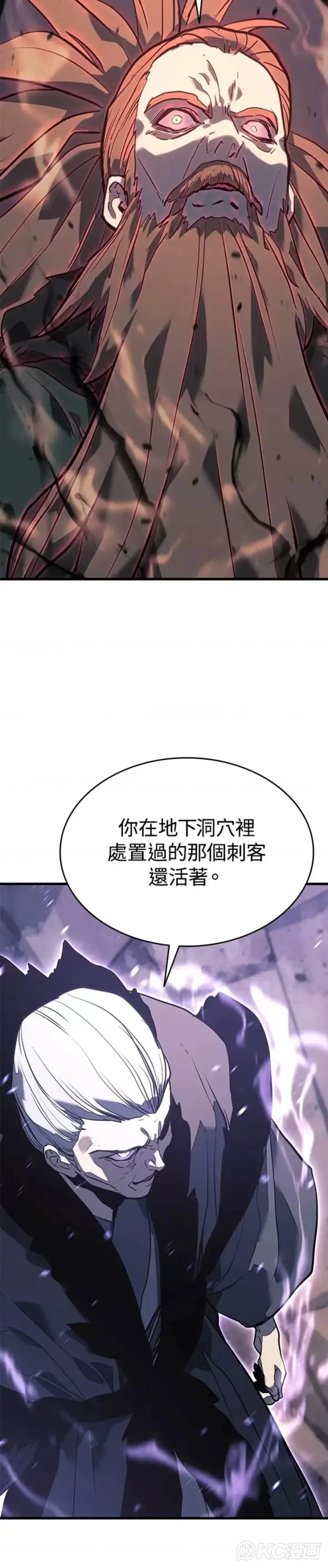 漫画《死神漂月》第48话第29张图