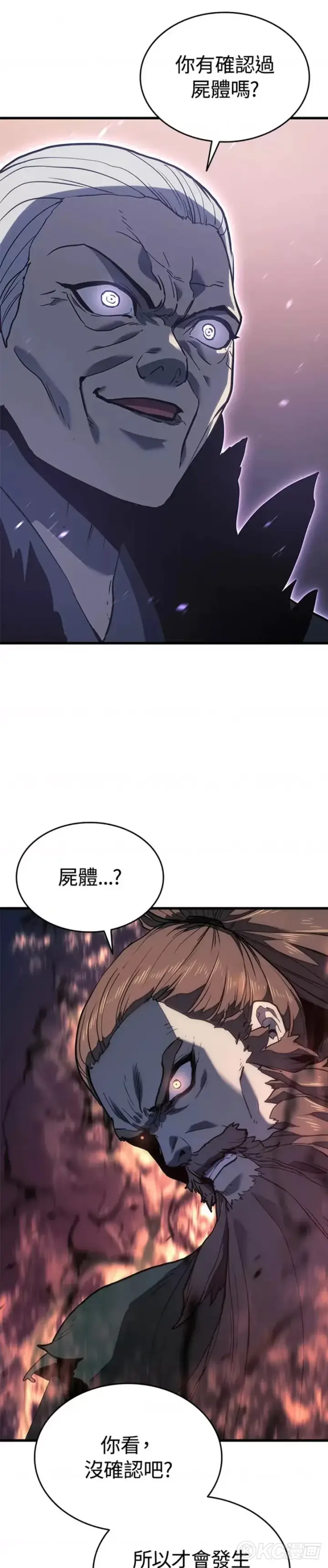 漫画《死神漂月》第48话第31张图