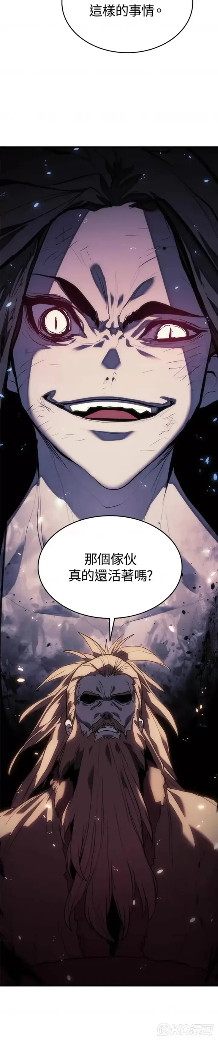 漫画《死神漂月》第48话第32张图