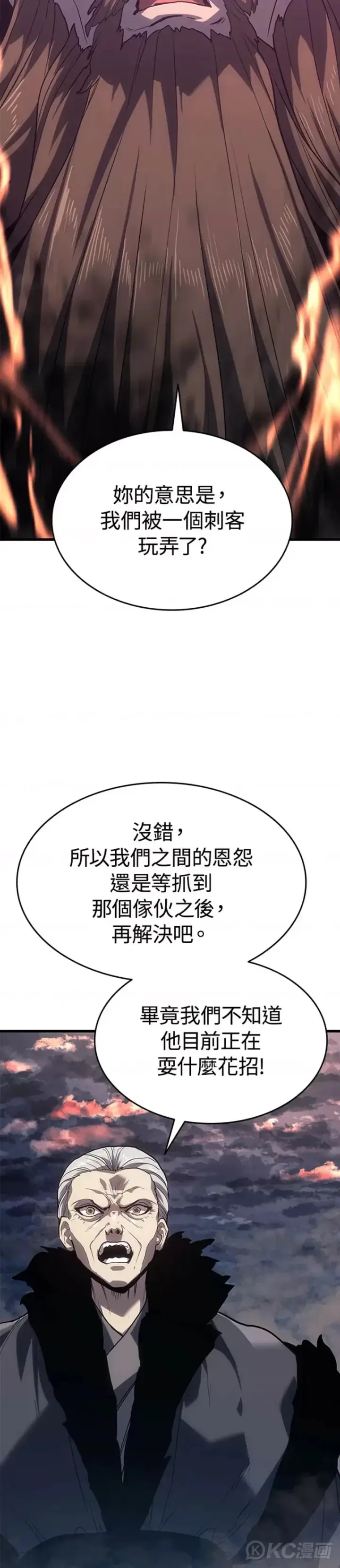 漫画《死神漂月》第48话第34张图