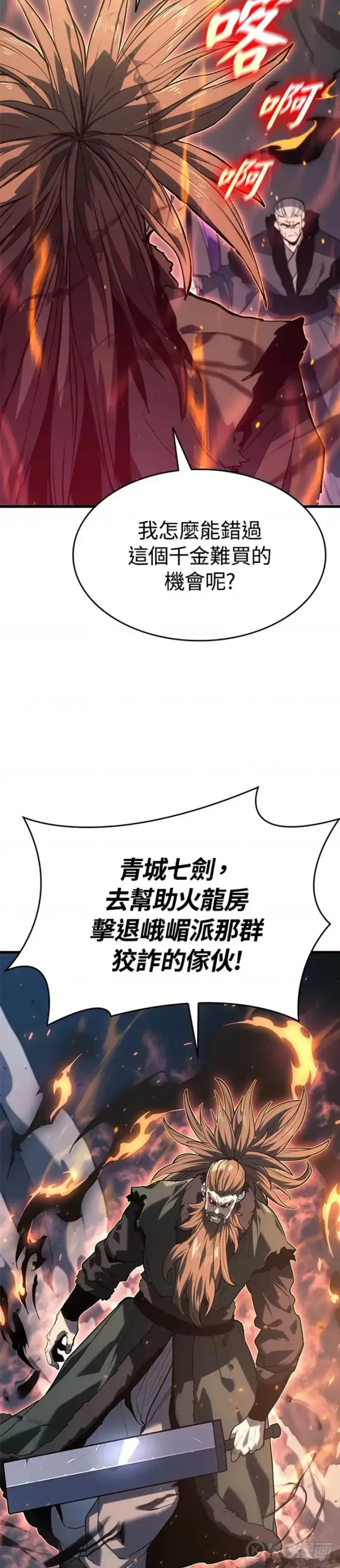 漫画《死神漂月》第48话第37张图