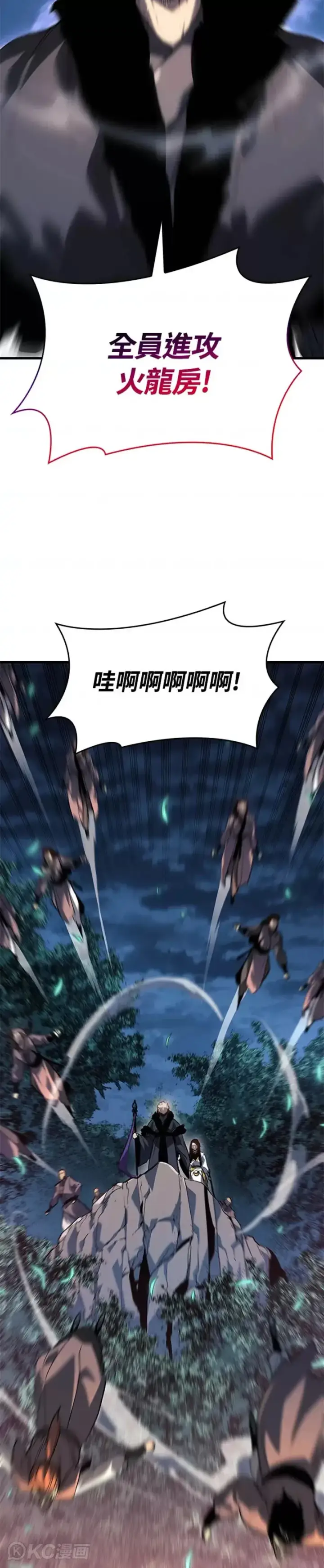 漫画《死神漂月》第48话第4张图