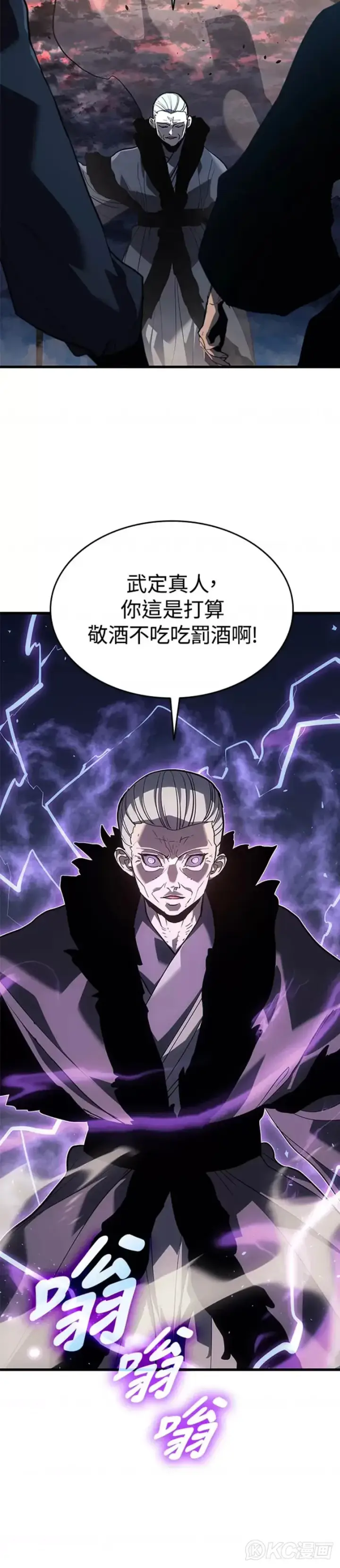 漫画《死神漂月》第48话第40张图