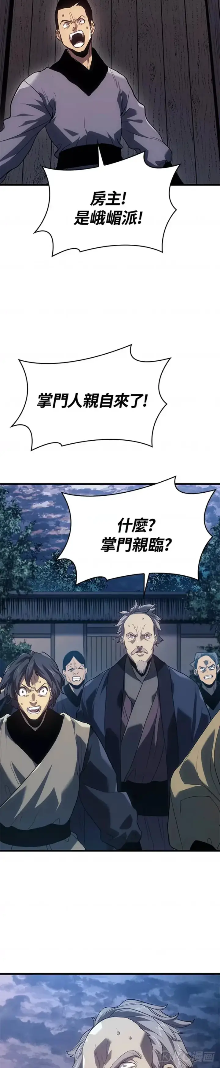 漫画《死神漂月》第48话第6张图