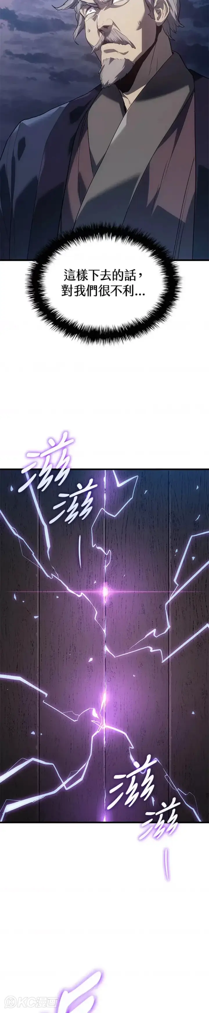 漫画《死神漂月》第48话第7张图