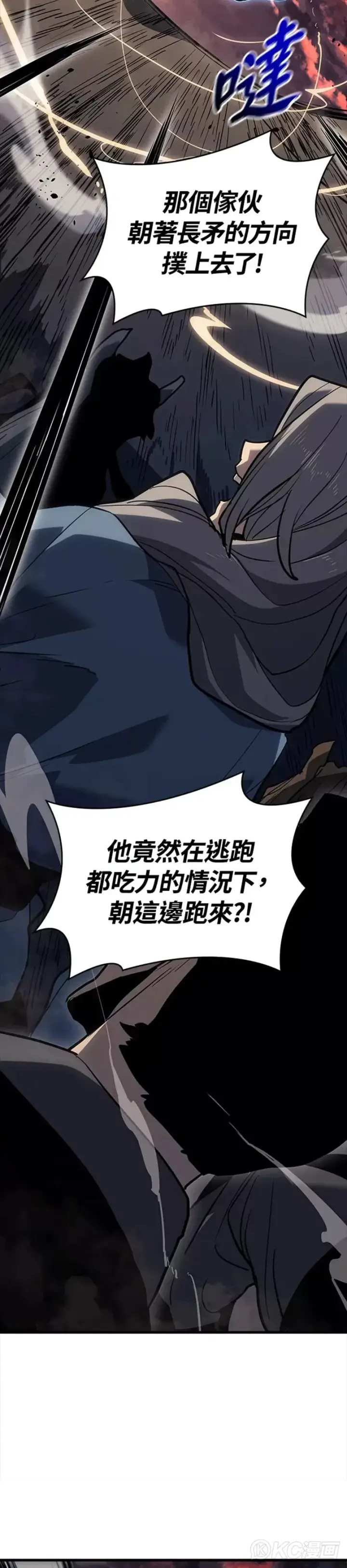 漫画《死神漂月》第49话第12张图