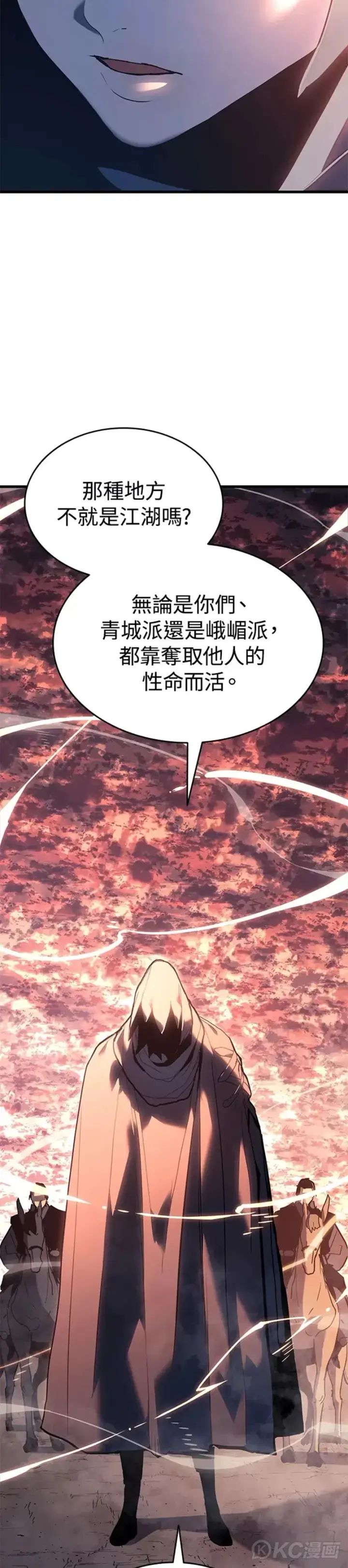 漫画《死神漂月》第49话第26张图