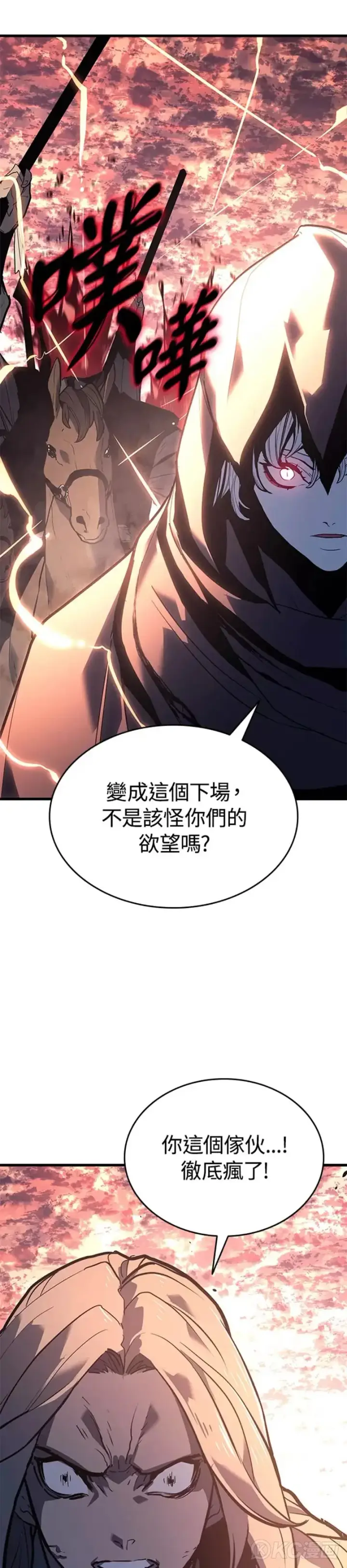 漫画《死神漂月》第49话第29张图