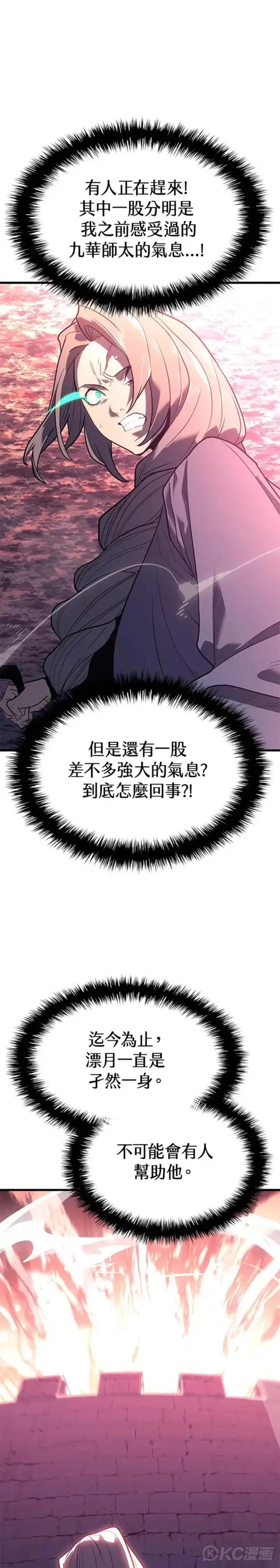漫画《死神漂月》第49话第33张图