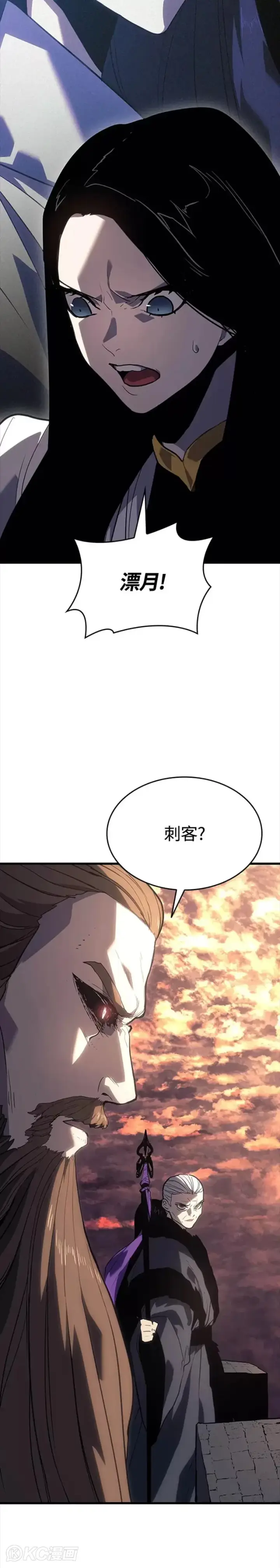 漫画《死神漂月》第49话第40张图