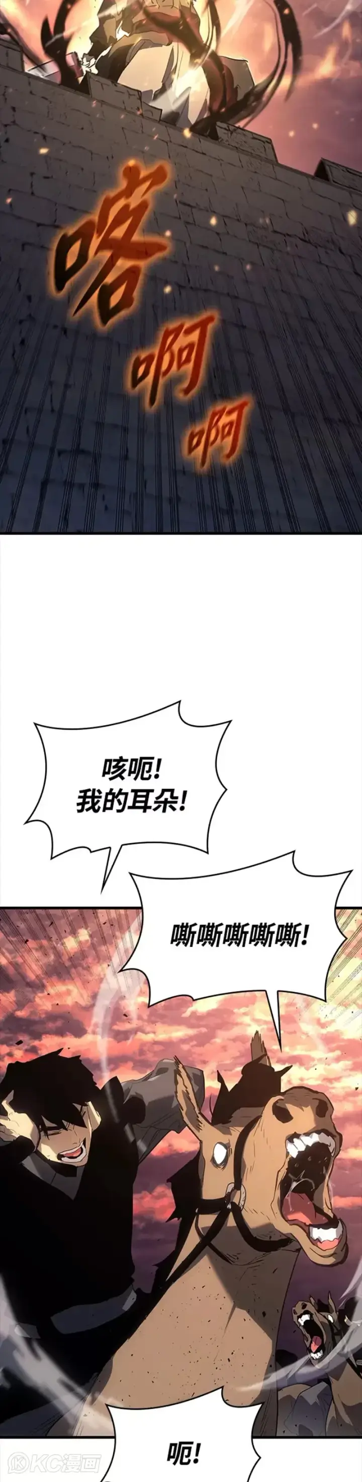 漫画《死神漂月》第49话第43张图