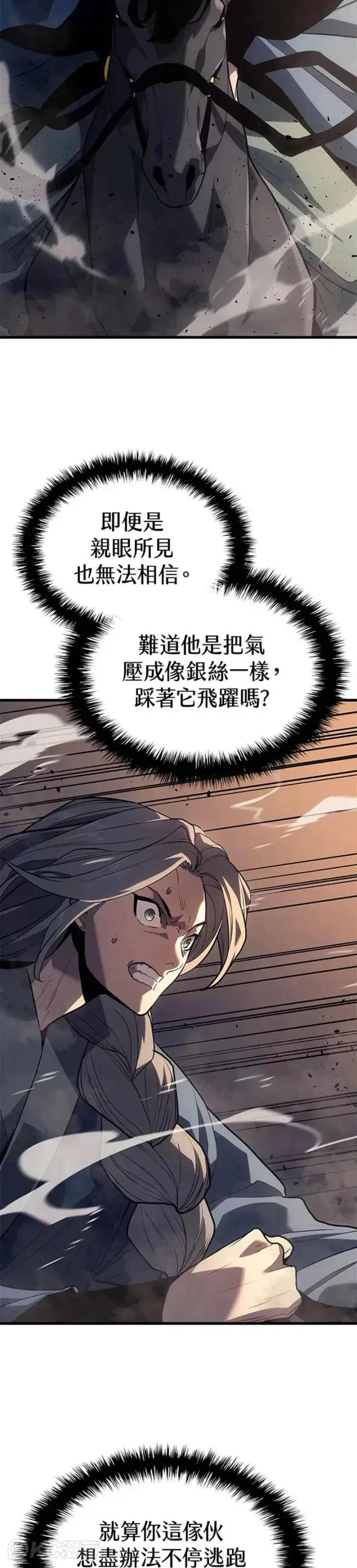 漫画《死神漂月》第49话第5张图