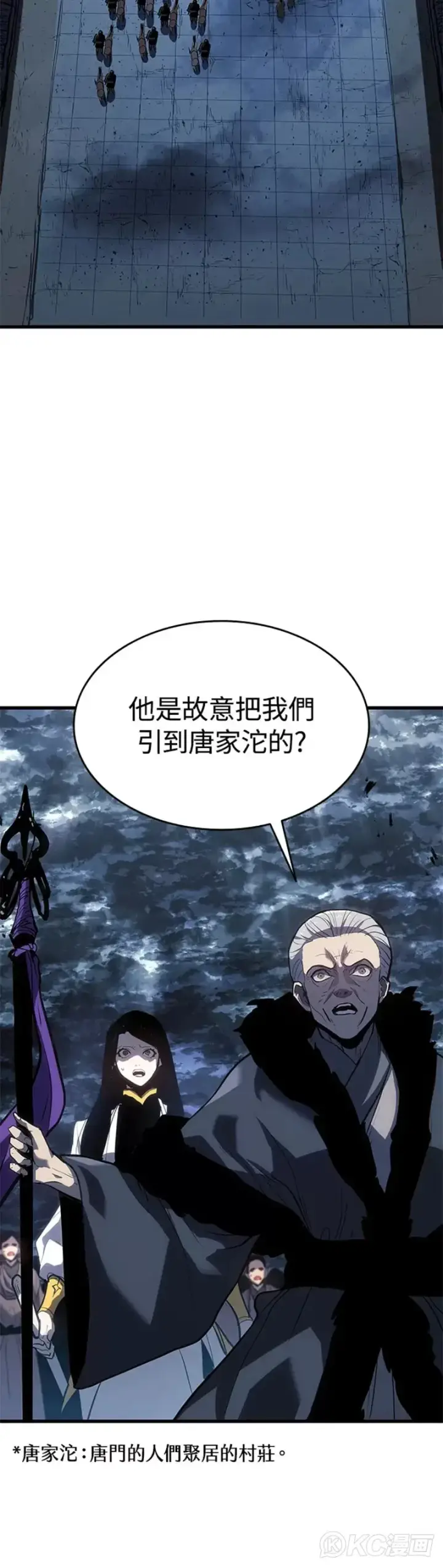 漫画《死神漂月》第50话第20张图