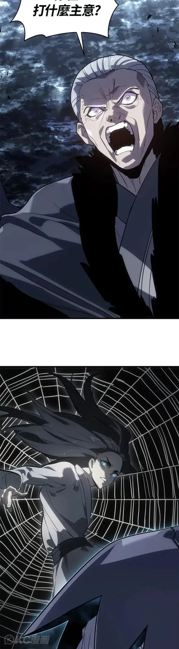 漫画《死神漂月》第50话第26张图