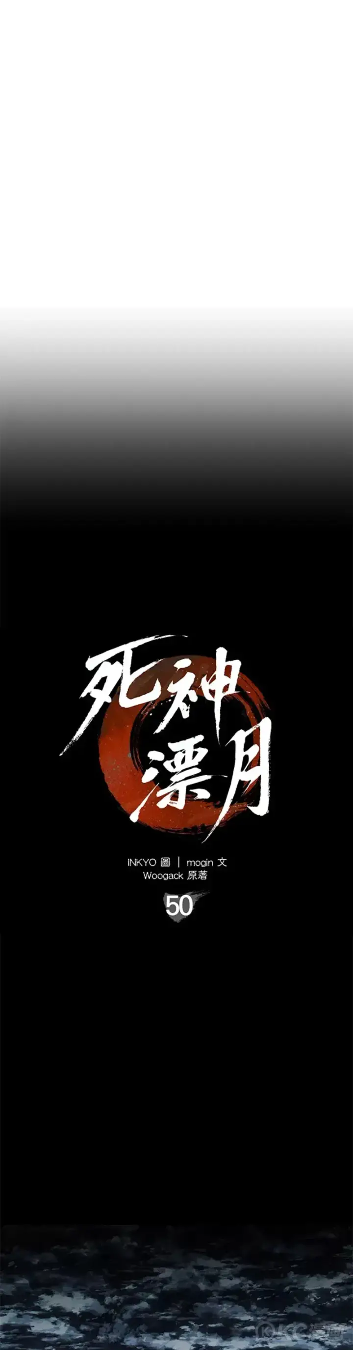 漫画《死神漂月》第50话第3张图