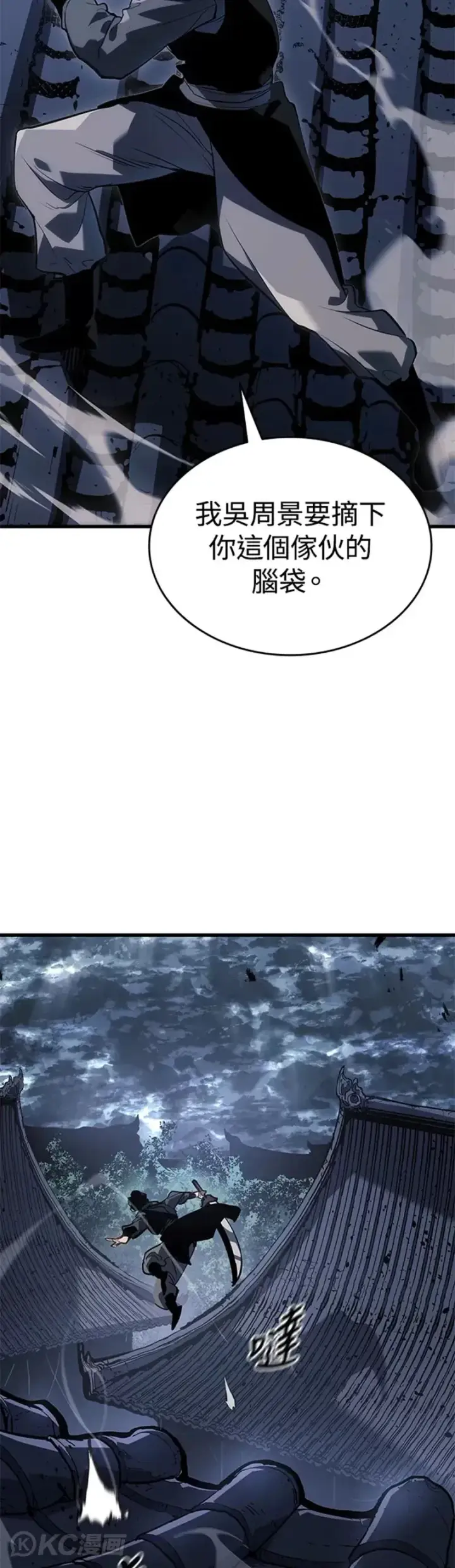 漫画《死神漂月》第50话第32张图