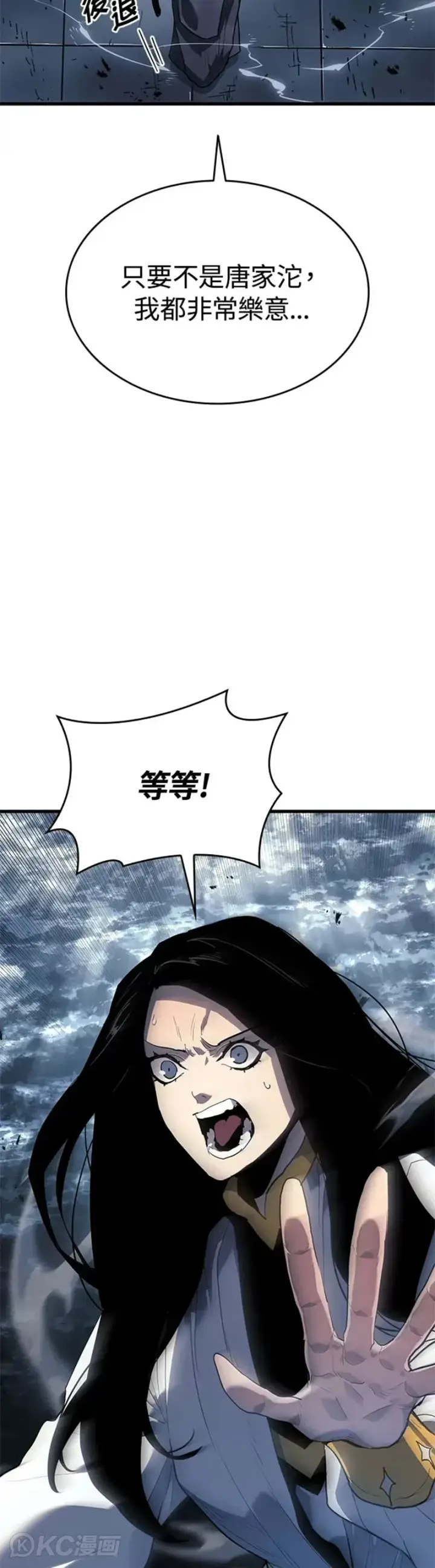 漫画《死神漂月》第50话第46张图
