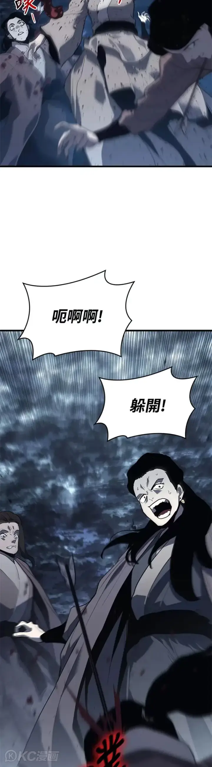 漫画《死神漂月》第50话第49张图