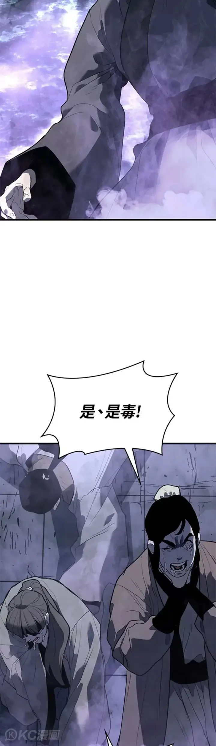 漫画《死神漂月》第50话第53张图