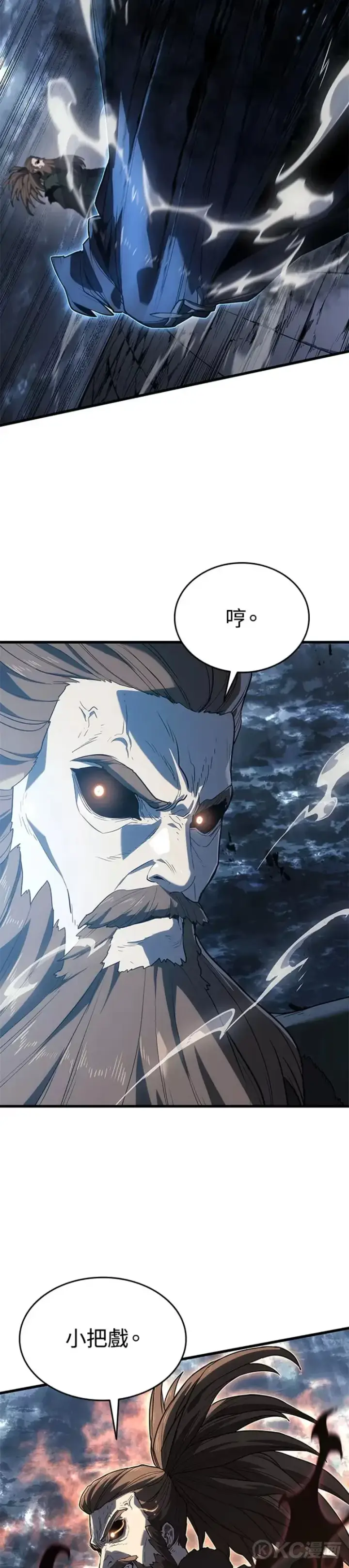 漫画《死神漂月》第51话第11张图