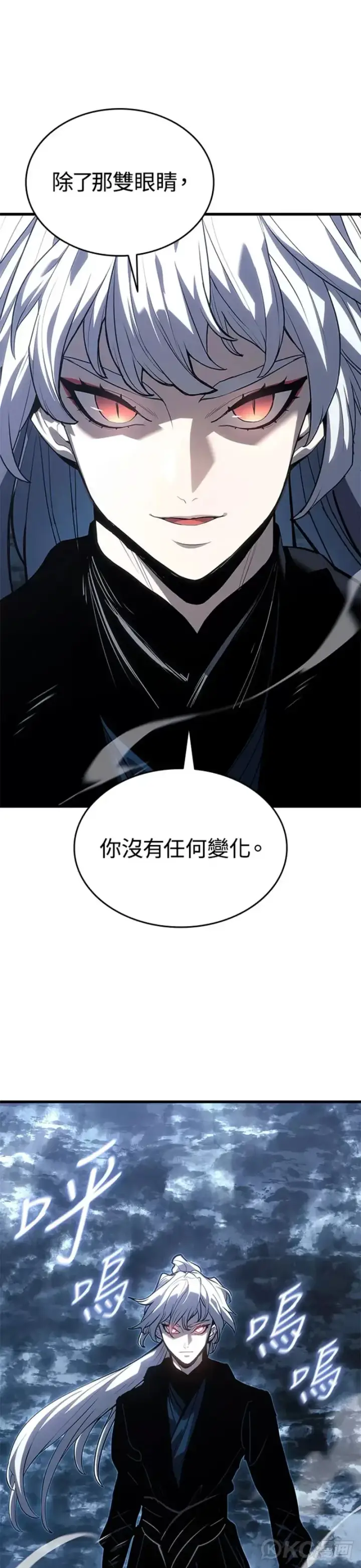 漫画《死神漂月》第51话第17张图