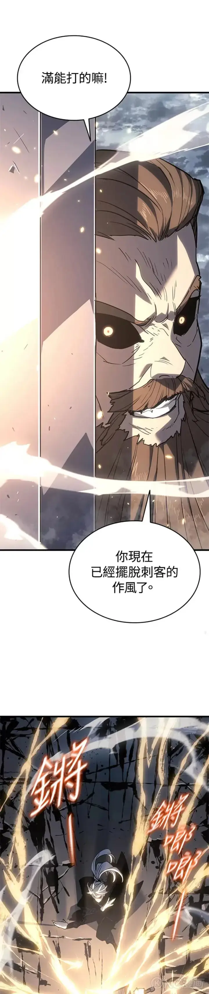 漫画《死神漂月》第51话第25张图