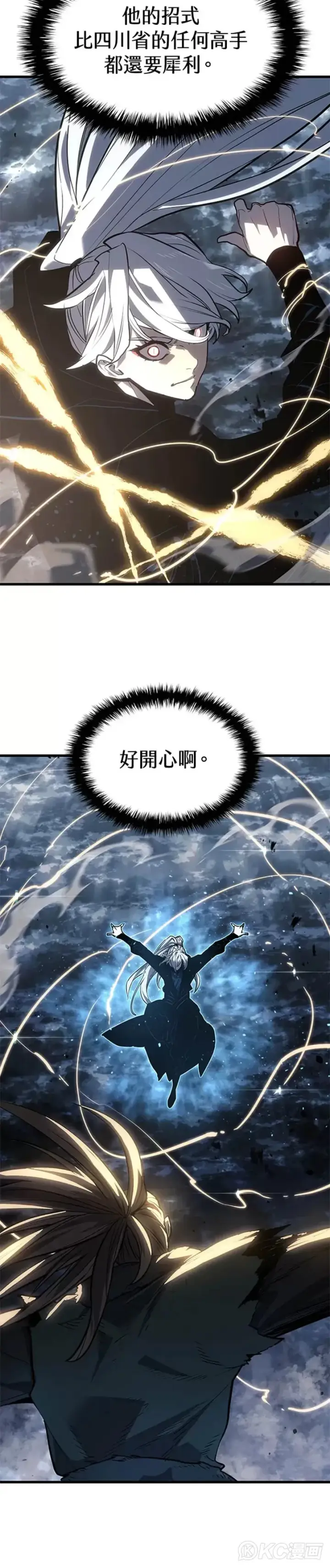 漫画《死神漂月》第51话第27张图