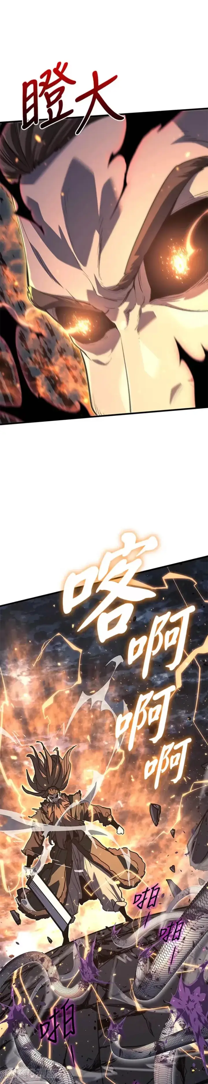 漫画《死神漂月》第51话第3张图
