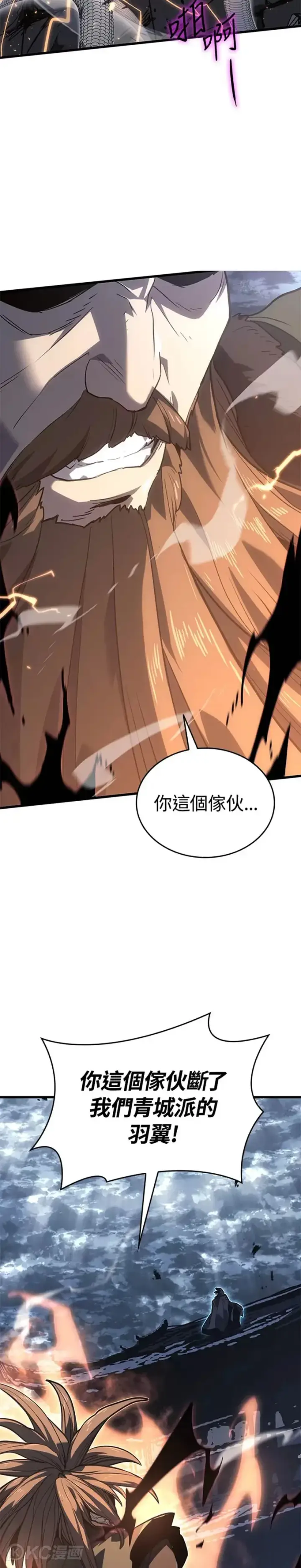 漫画《死神漂月》第51话第4张图