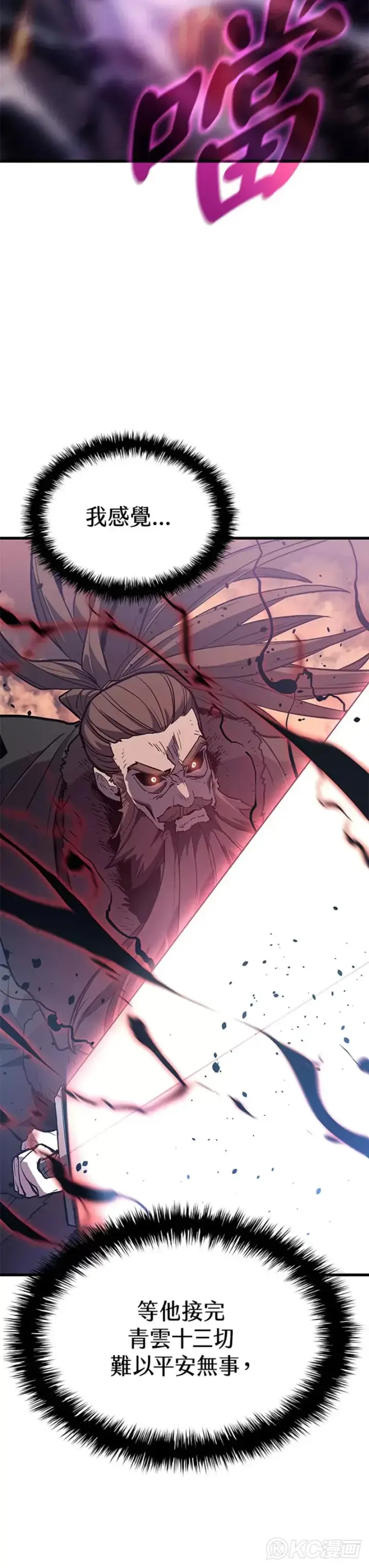 漫画《死神漂月》第51话第40张图