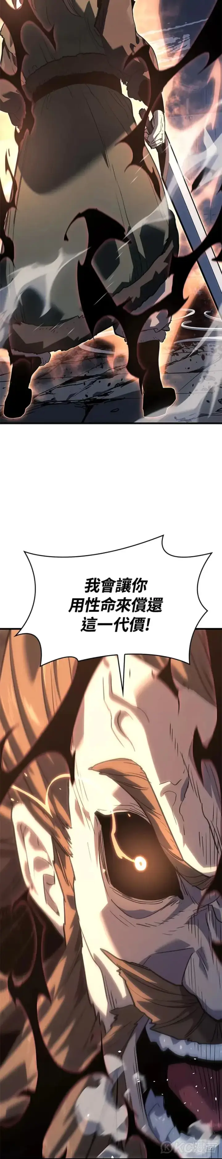 漫画《死神漂月》第51话第5张图