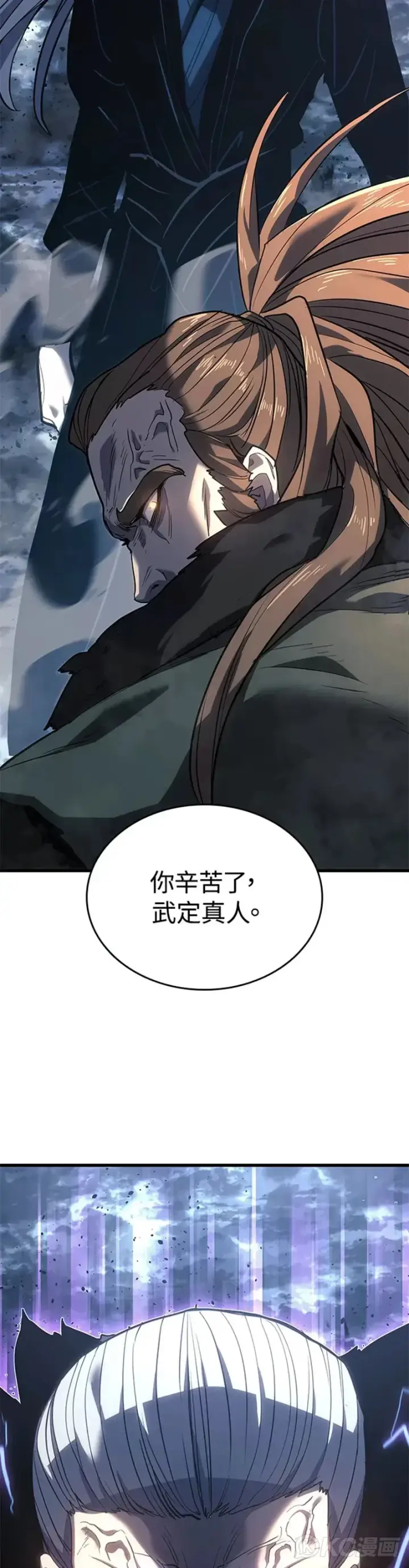 漫画《死神漂月》第51话第55张图