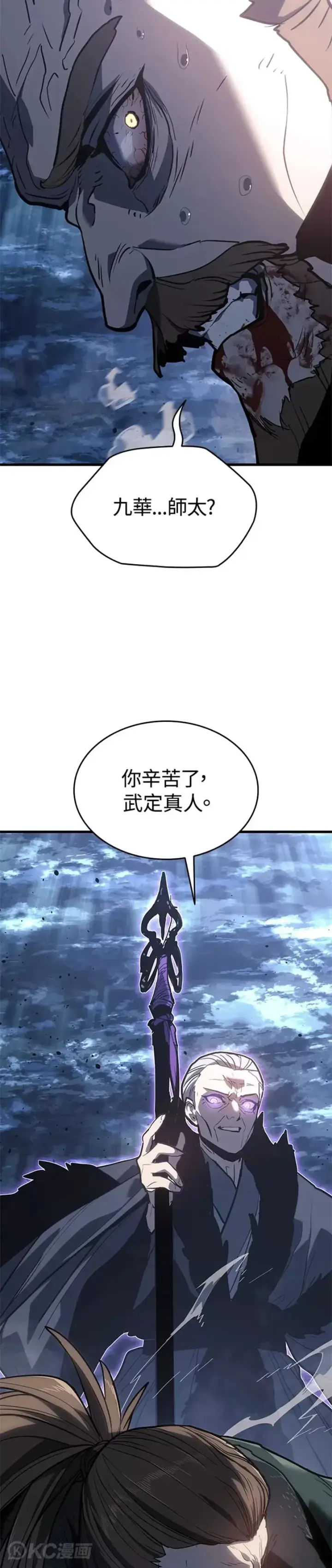漫画《死神漂月》第51话第58张图