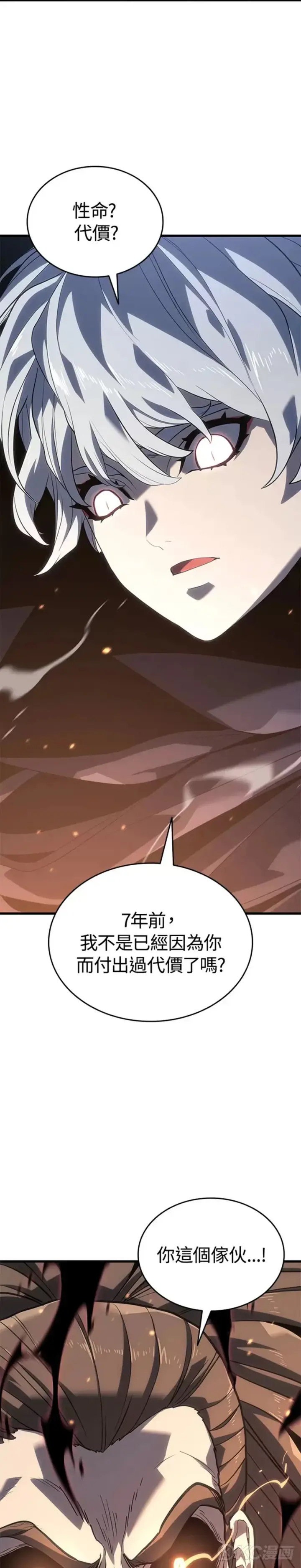 漫画《死神漂月》第51话第6张图