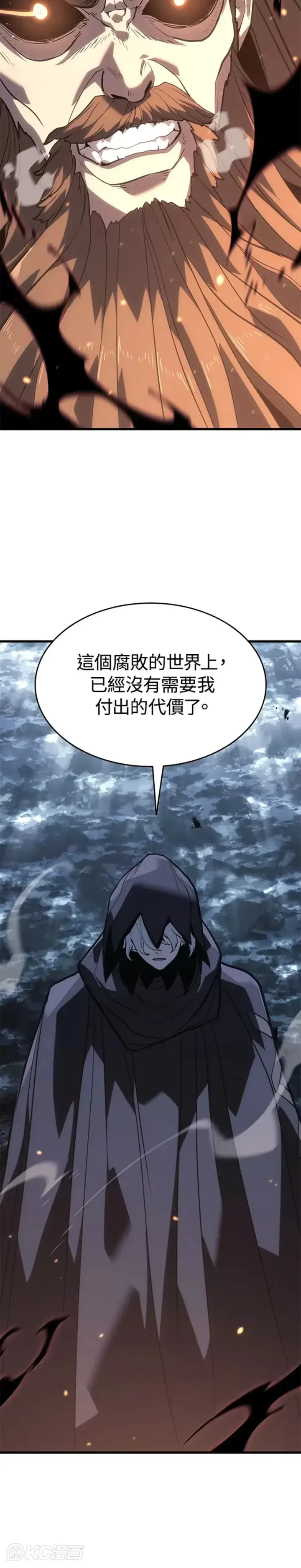 漫画《死神漂月》第51话第7张图
