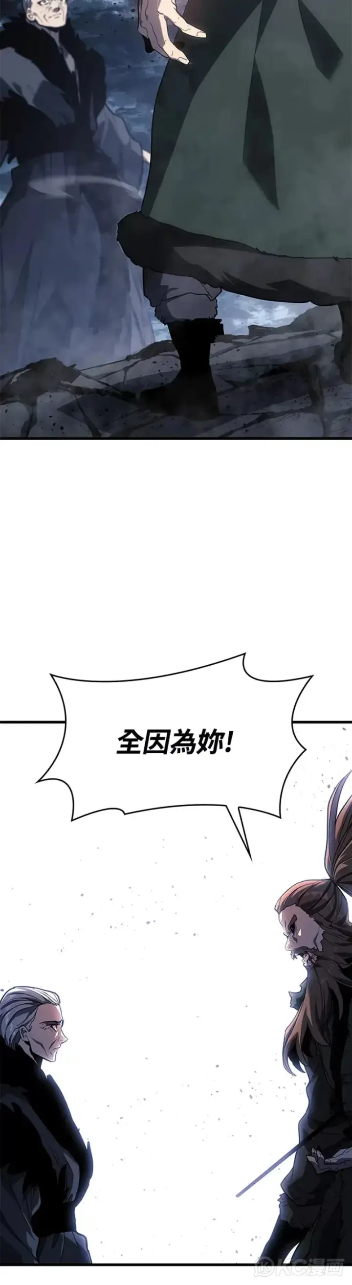 漫画《死神漂月》第52话第13张图