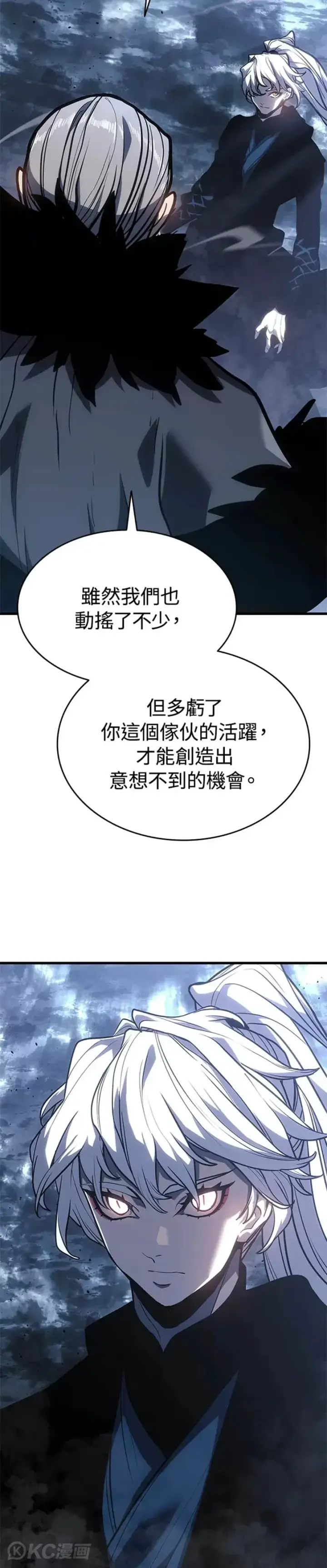 漫画《死神漂月》第52话第22张图