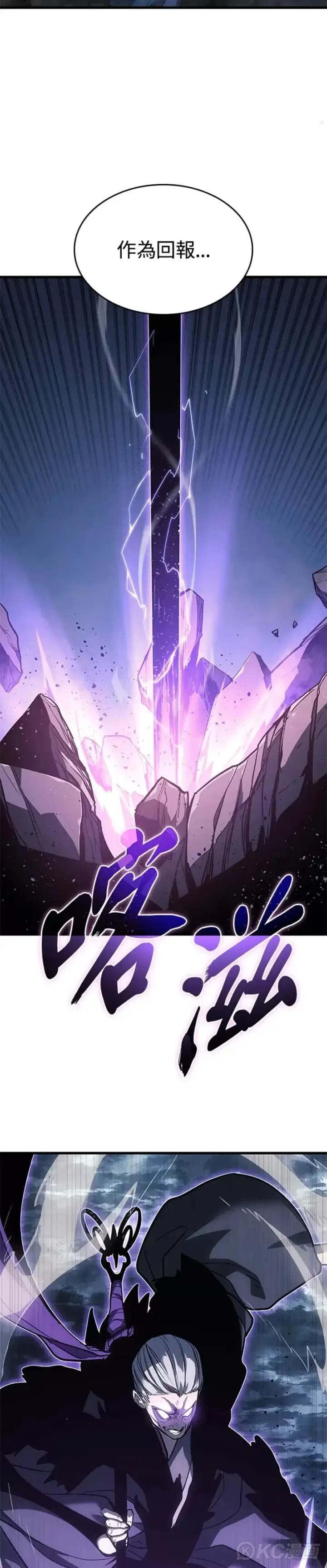 漫画《死神漂月》第52话第23张图
